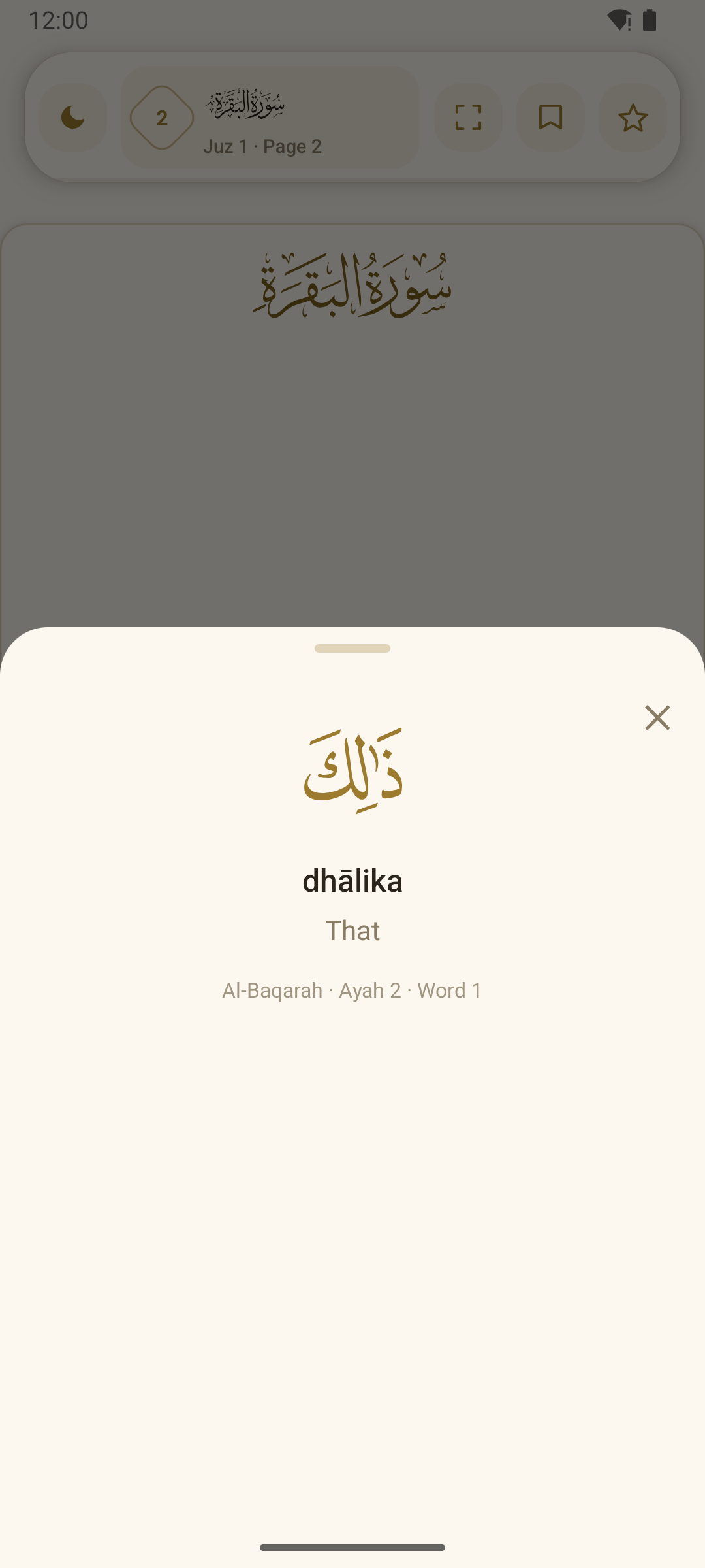 Explore word-by-word meaning in Quran Mushaf